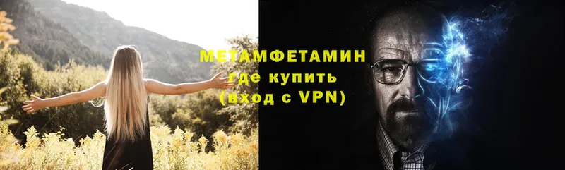 МЕТАМФЕТАМИН пудра  Полевской 